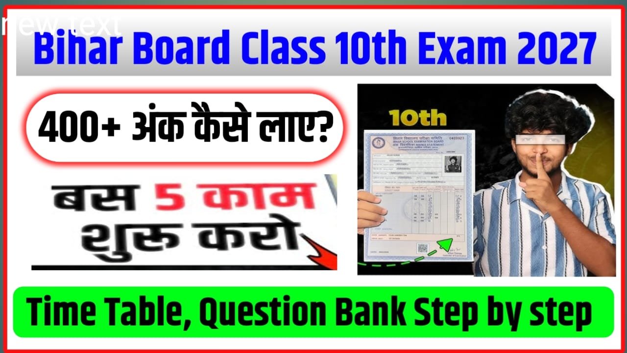 Bihar Board Class 10th Main 400+ Ank Kaise Laen 2027