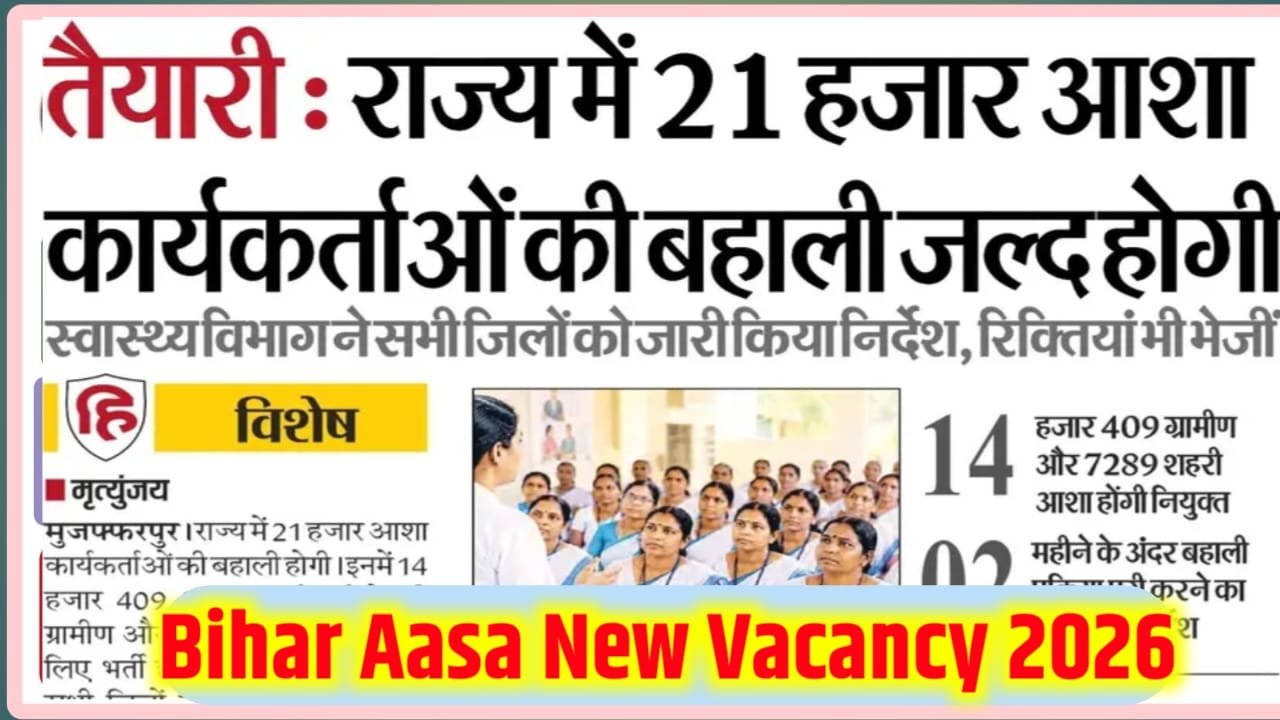 Bihar ASHA Didi New Vacancy 2026