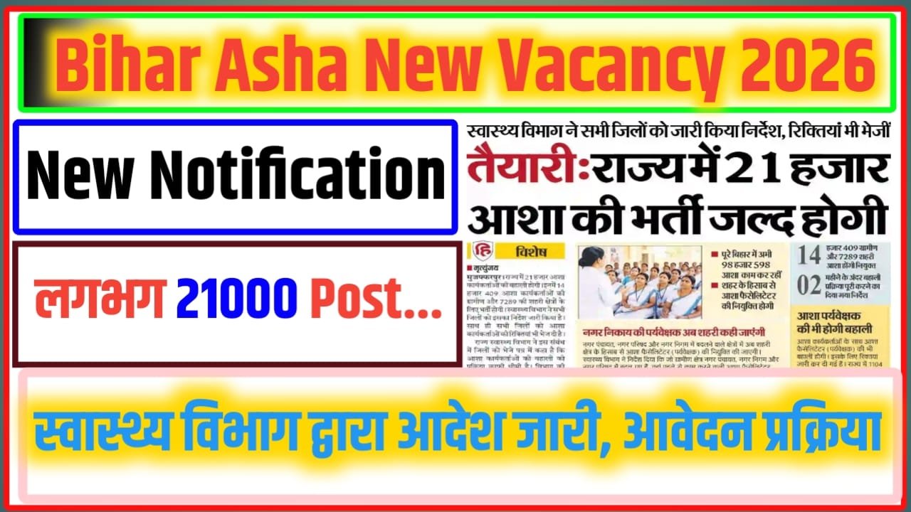 Bihar Asha Worker Bharti 2026