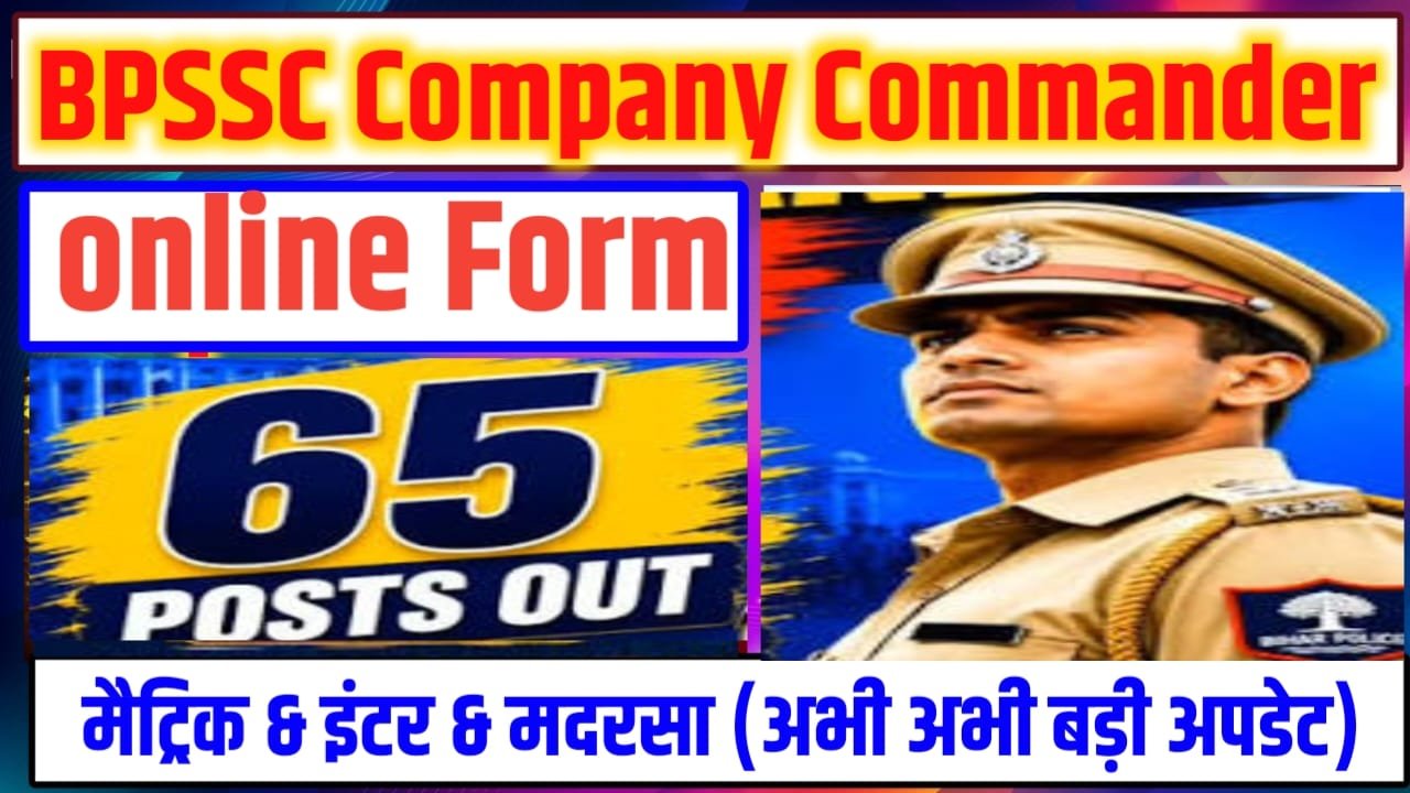 BPSSC Company Commander New Vacancy 2026